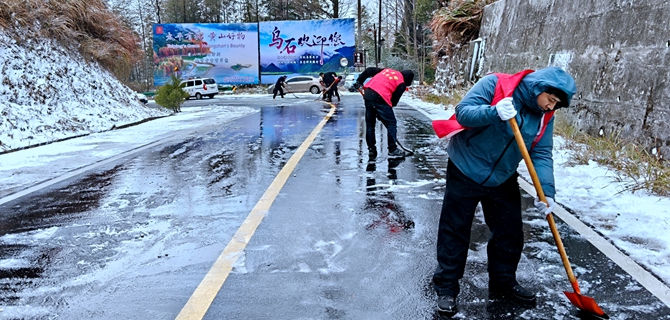 闻雪而动——乌石镇干部一线除雪保畅通