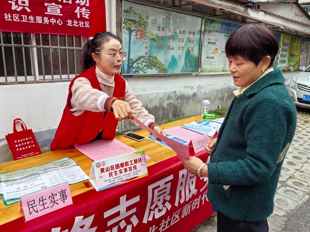 黄山区总工会：多元化开展民生实事宣传