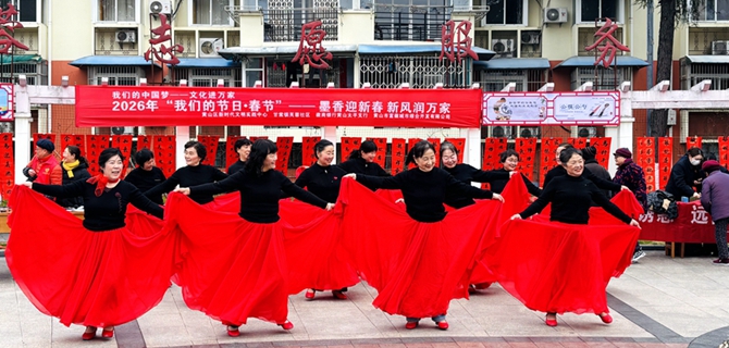 墨香送福 文明迎春