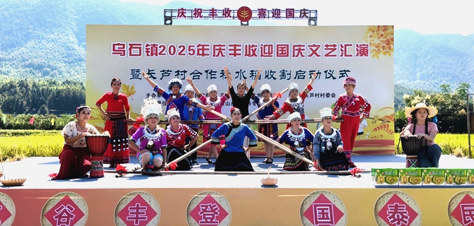 载歌载舞庆丰收迎国庆
