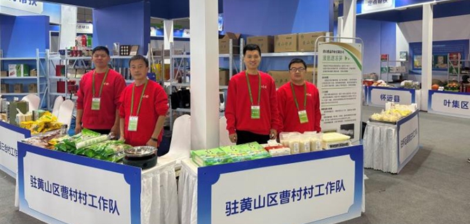 农博搭台助增收  农品亮相展风采