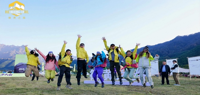 2025年“徽黄之路”第二届秋季徒步大会圆满收官